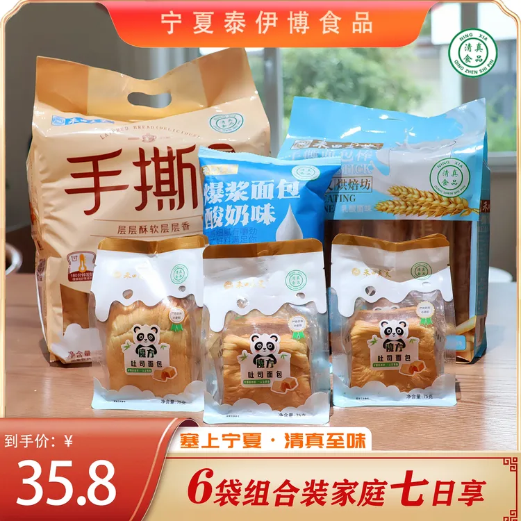 禾田麦芙大礼包(6袋组合装家庭七日享)