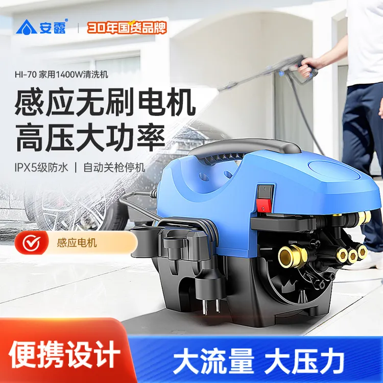 ANLU/安露洗车机220V家用高压水枪大功率便携式清洗机洗地刷车