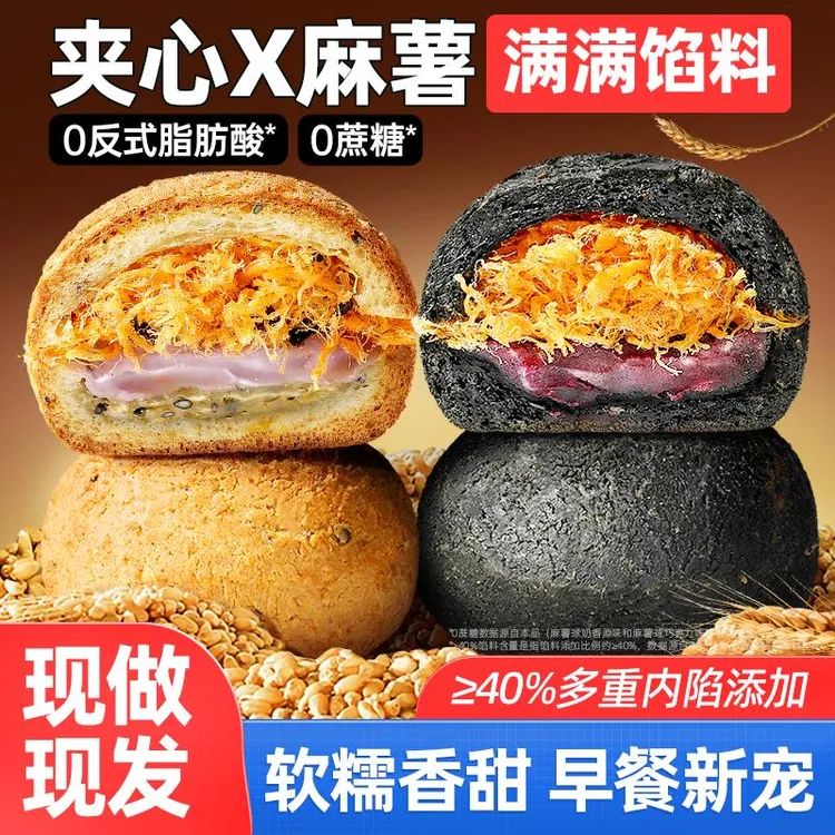 全麦魔芋麻薯球面欧包休闲 解馋0低减早代餐脂卡整箱抗饿主零食品