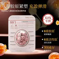 【纯胶原】皮肤所需全部胶原 全方位渗透补充 精准结合 层层互补