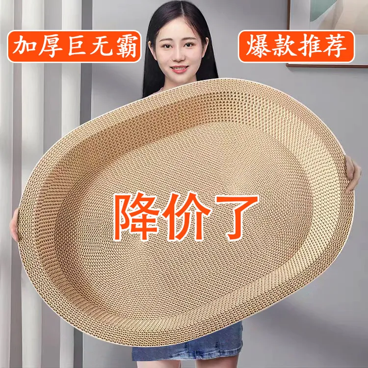猫抓板耐磨不掉屑加厚耐用瓦楞纸猫咪玩具猫窝加大椭圆形宠物用品