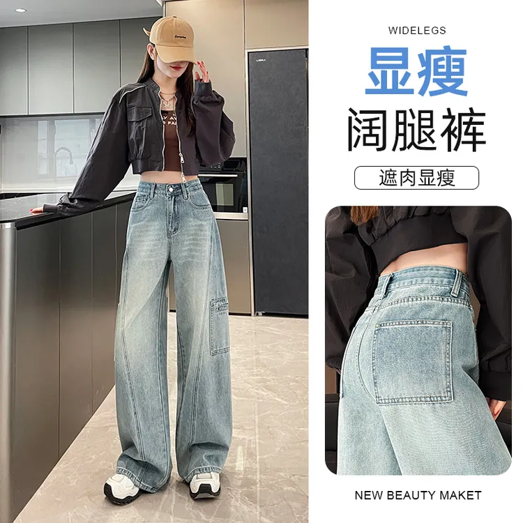 新款高腰遮胯阔腿牛仔裤女春秋季宽松时髦设计感休闲显瘦拖地裤