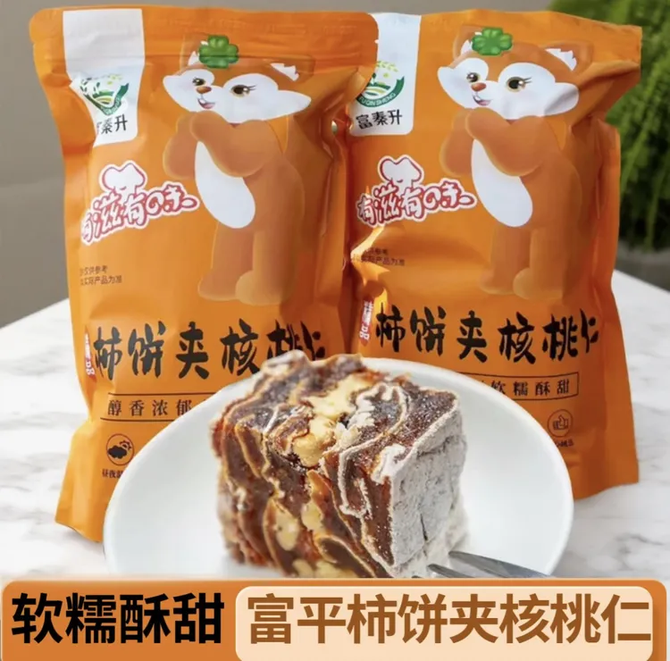 陕西富平柿饼夹核桃仁软糯香甜独立小包装休闲小零食