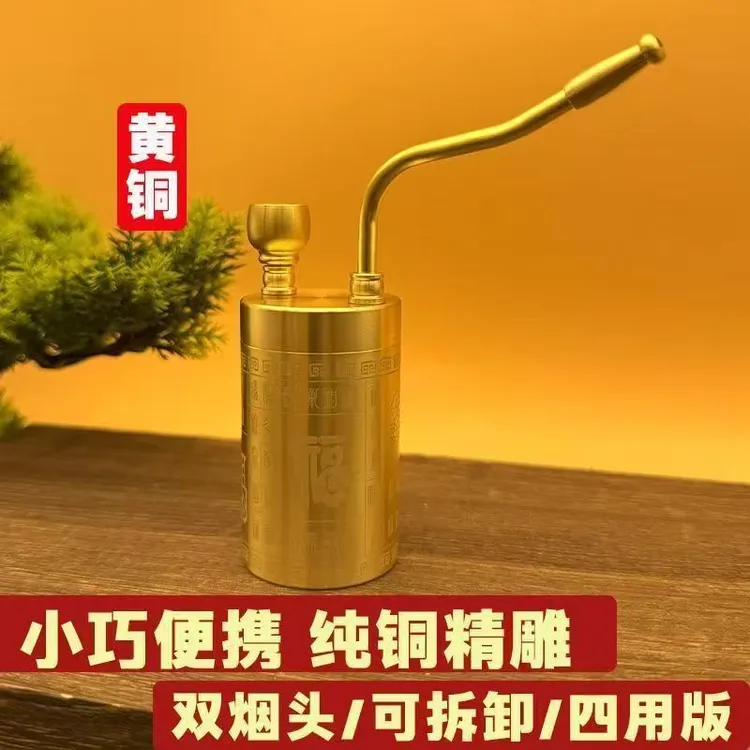 百福精雕黄铜烟壶大号烟斗双烟头四用款不漏水不烫手可拆卸创意款