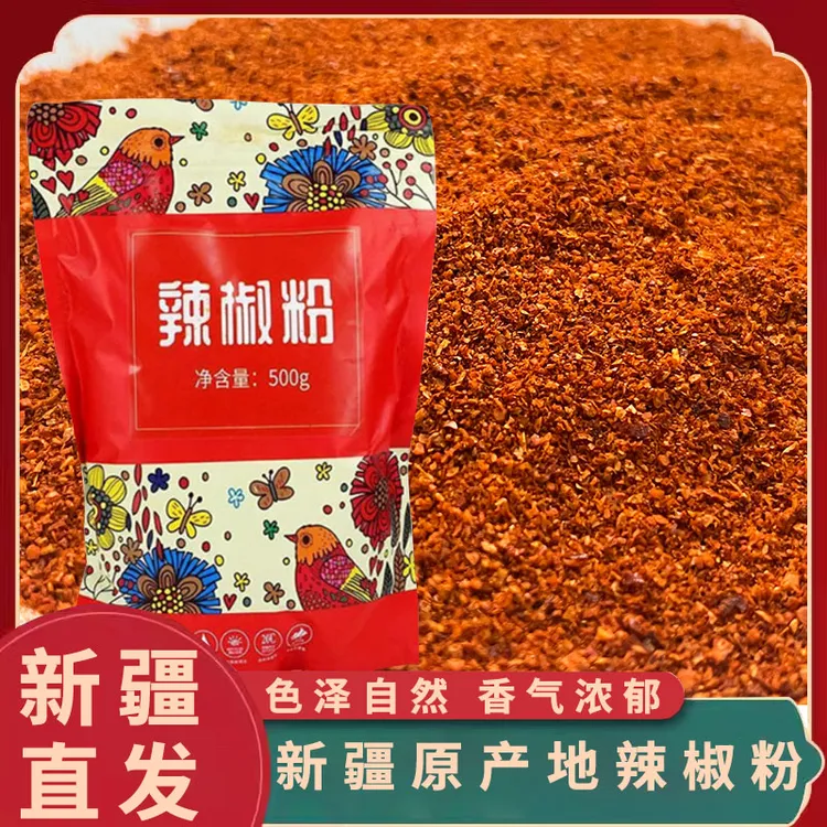 新疆传统辣椒粉面红油泼辣子烧烤料纯手工工艺凉拌微辣特香不染色