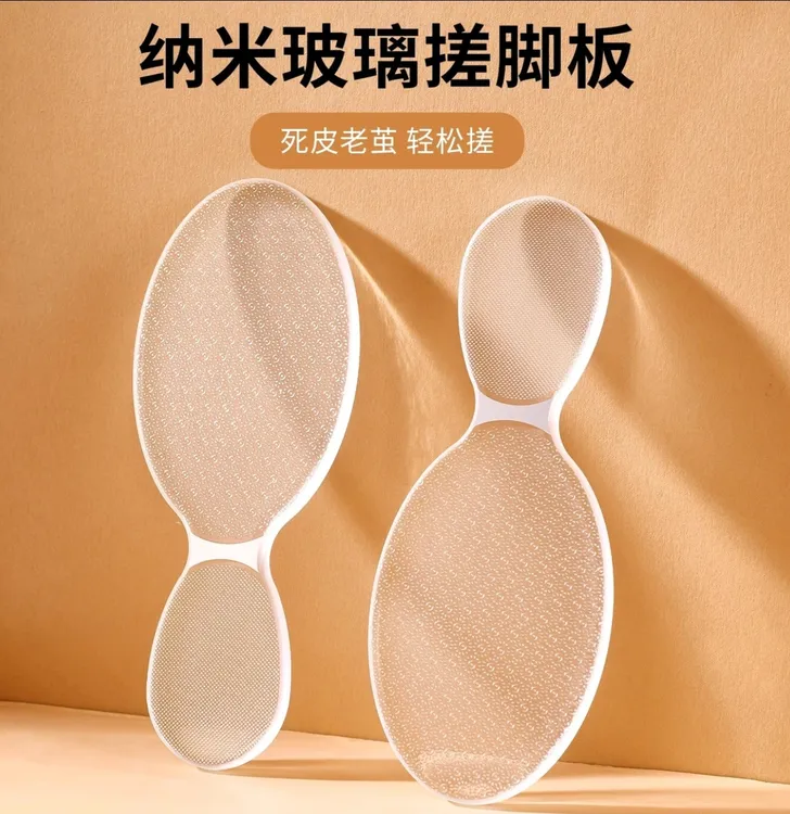 磨脚神器纳米玻璃板脚后跟去死皮老茧男女专用款修脚工具搓脚石
