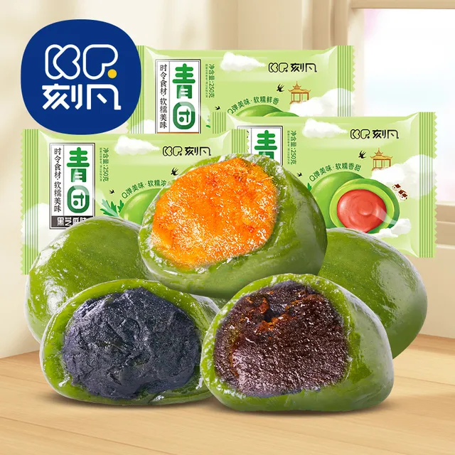 刻凡艾草青团红豆沙蛋黄肉松黑芝麻糯米团子特产网红糕点青团