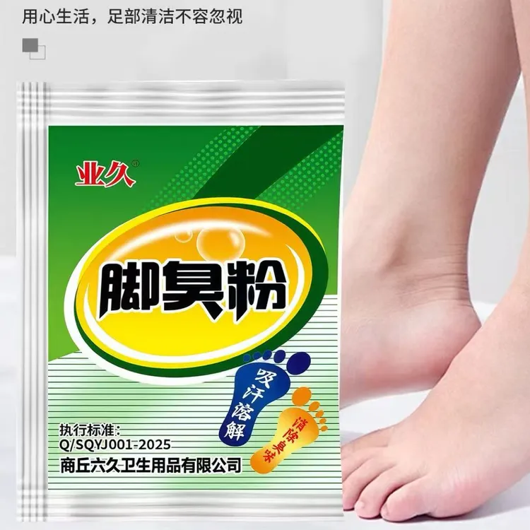 业久脚臭粉泡脚神器除脚臭防脚汗去除鞋臭泡脚专用脚臭吸汗鞋子