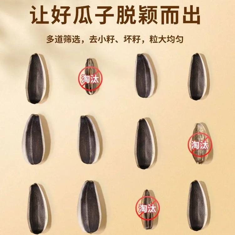 老街口 焦糖山核桃味瓜子袋装颗粒奶油味葵花籽炒货零食批发