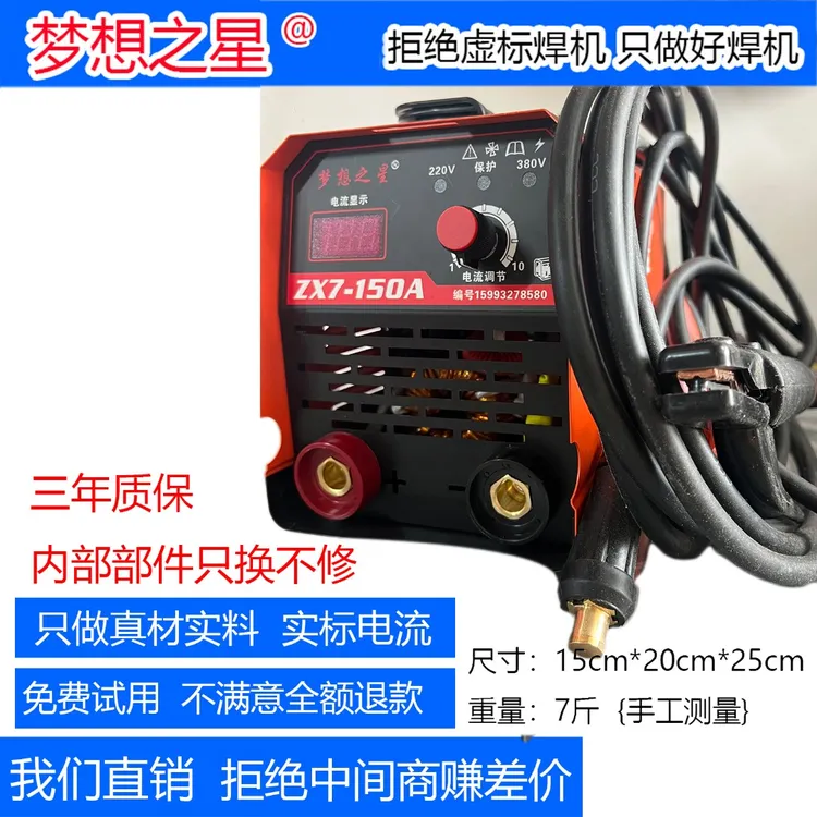 150A纯铜焊机3.2焊条长焊王家用工业直流焊机全套配件