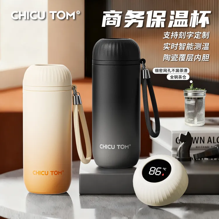 奇古堂男女士商务办公智能保温杯车载便携陶瓷简约泡茶喝水杯子