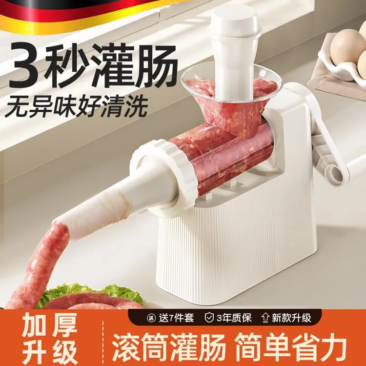 德国灌肠器家用灌香肠工具灌肠机神器肠衣食品级手动腊肠自制肉肠
