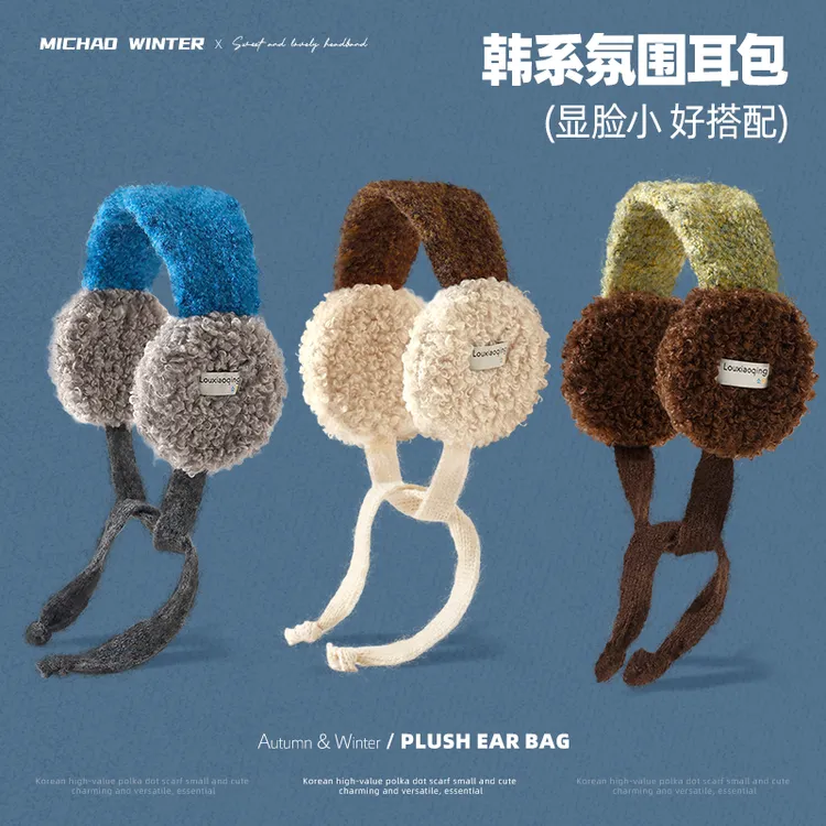 弥潮毛绒无骨耳罩女冬季加厚成人护耳保暖针织耳包防冻耳暖带防风