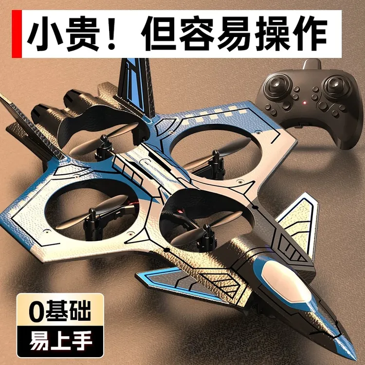 遥控飞机成人歼20战斗机模型男孩女玩具耐摔学生无人机生日礼物