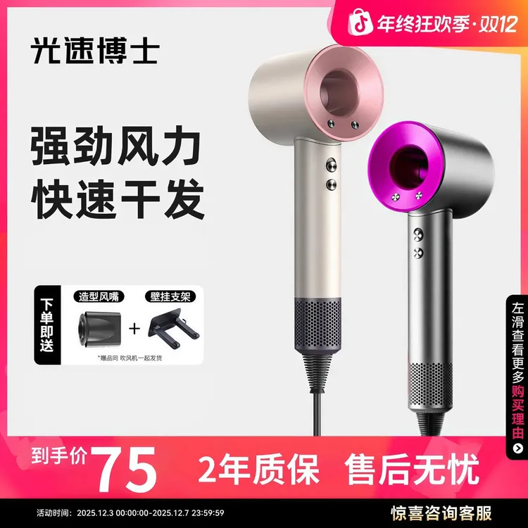 光速博士高速无叶负离子吹风机家用速干护发智能控温吹风筒kk