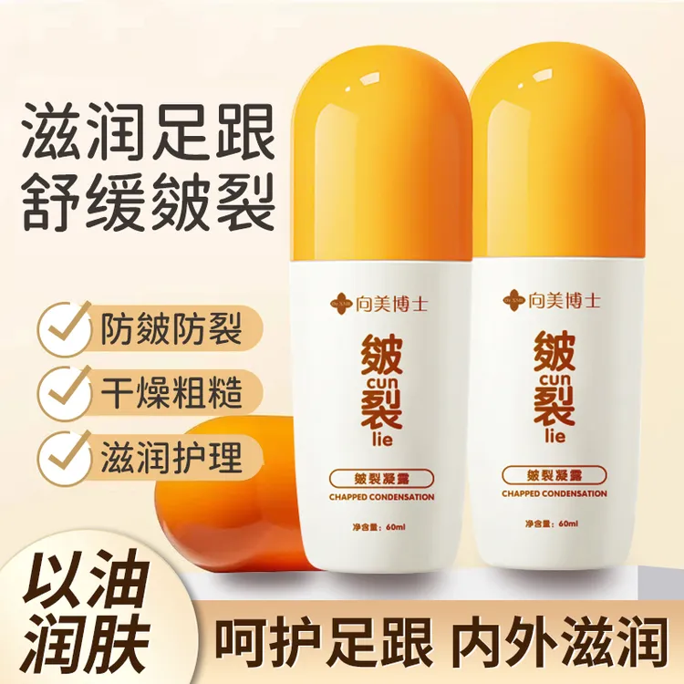 向美博士皴裂凝露手足护理防冻防裂脚后跟干裂起皮保湿护手护足霜