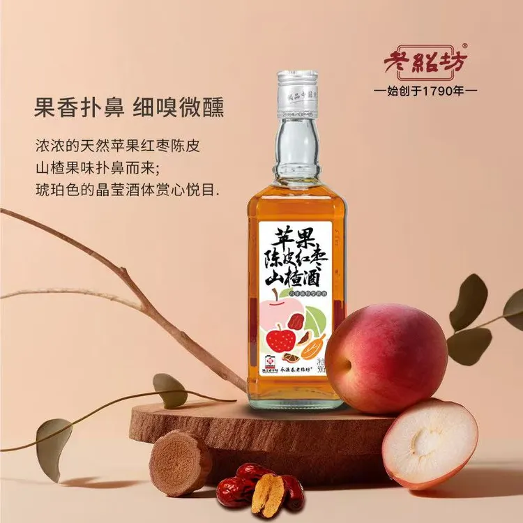 永源春老绍坊苹果陈皮山楂红枣黄酒10.5度六年陈基酒500ml*6瓶