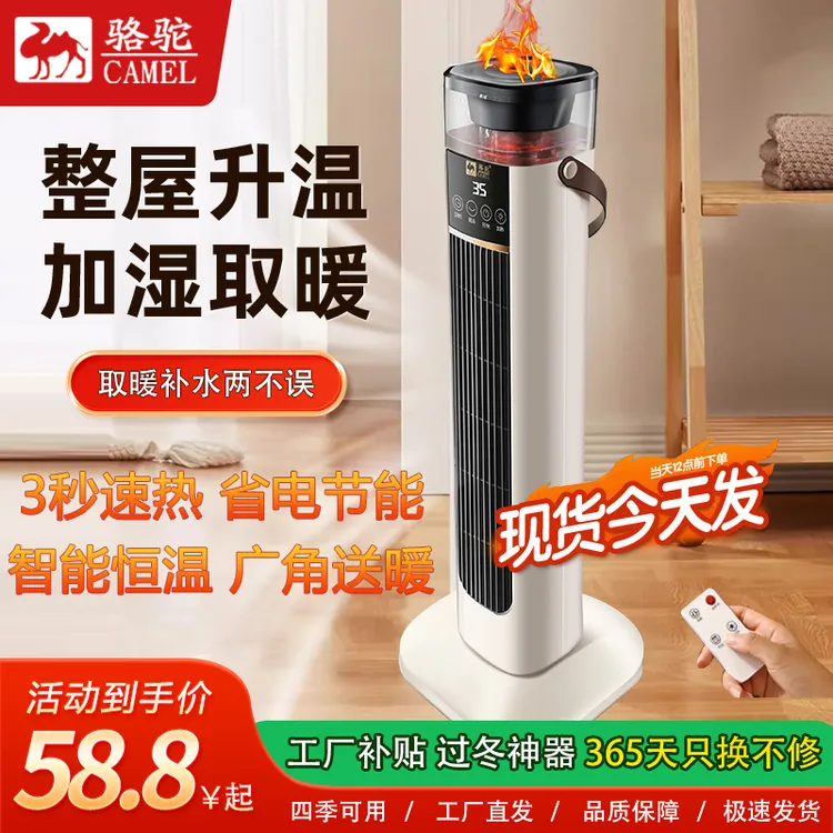 CAMEL/骆驼暖风机家用取暖器新款速热小太阳取暖神器烤火器电暖器