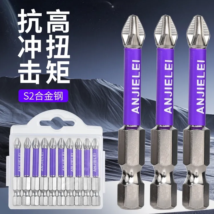 防滑镀钛抗冲击强磁十字批头高硬度工具批头汉普批头