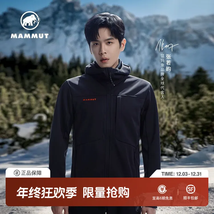 【25周年限定款】MAMMUT猛犸象红标Ultimate VIII防风抗水软壳外套
