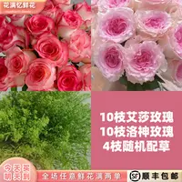 次日达 -【艾莎洛神】玫瑰单色鲜花鲜切花家居花批发任意两单升级顺丰包邮三单送随机花瓶今天拍明天到