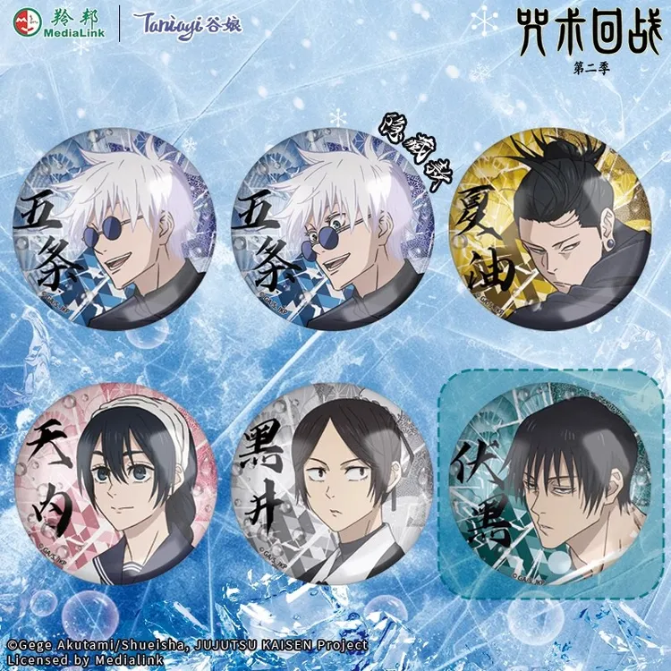 谷娘正版咒术回战吧唧徽章浮纹系列五条悟挂件徽章谷子盲盒二次元