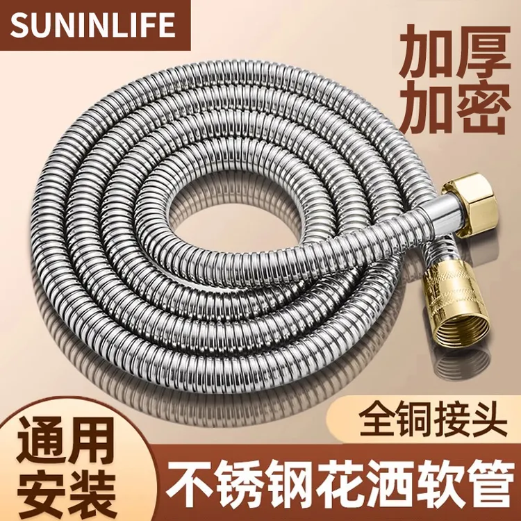 浴室花洒软管防爆淋浴管喷头通用连接管热水器水管浴霸出水管配件