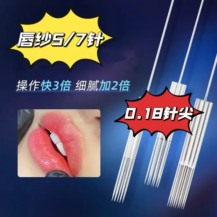 半抛机单排双排五针七针双针机眉毛打雾针快速上色纹唇半永久