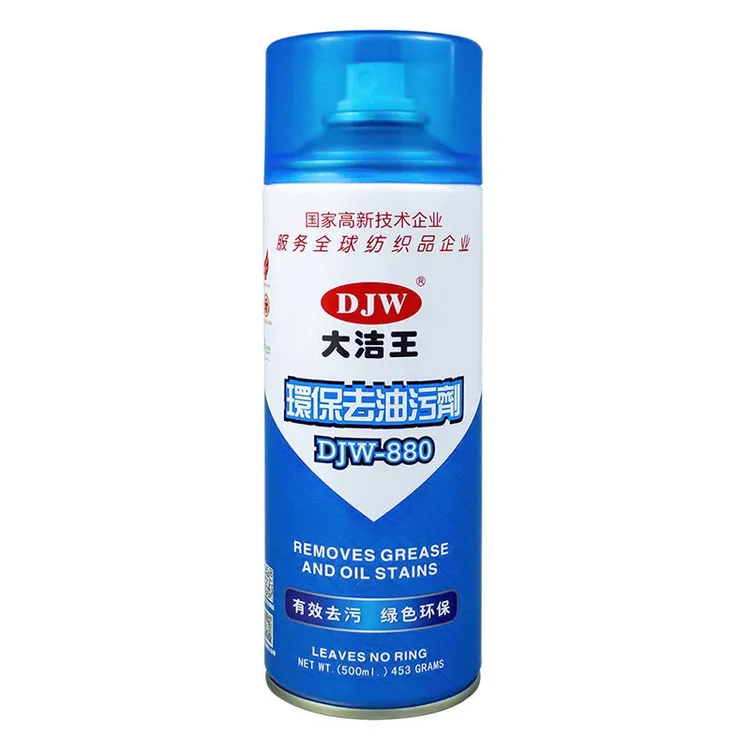 正品大洁王DJW880衣服去油污干洗剂真丝衣物免水洗喷剂一喷净