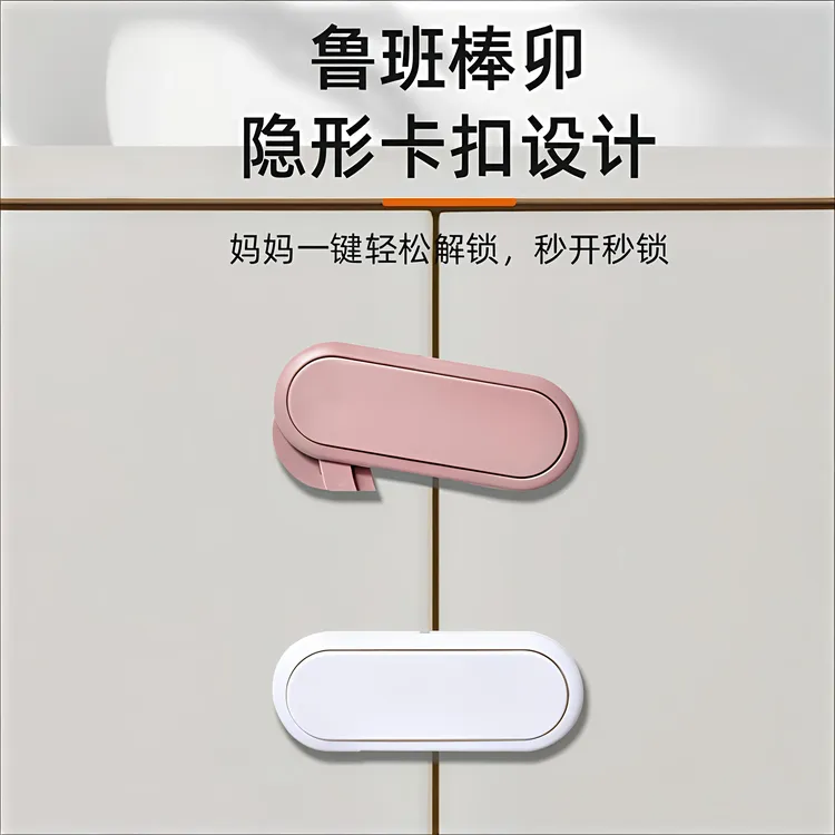儿童安全锁抽屉锁柜子柜门锁冰箱防开扣宝宝安全防护免打孔儿童锁