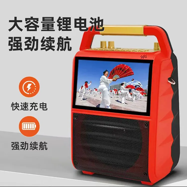 好掌柜广场舞音箱带显示屏幕户外蓝牙音响大音量家用唱歌视频
