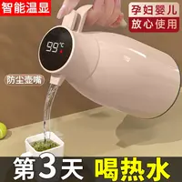 开水保温壶家用智能温显大容量保温水壶学生宿舍暖水瓶开水保温瓶