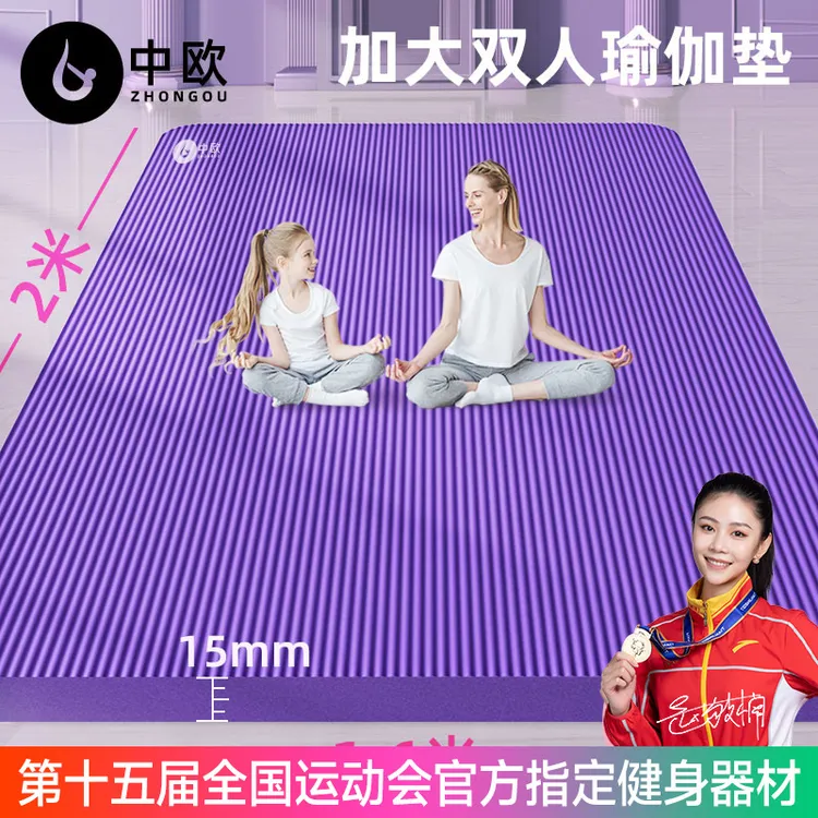 双人瑜伽垫防滑减震女孩加厚加大女生专用地垫子儿童练功家用隔音