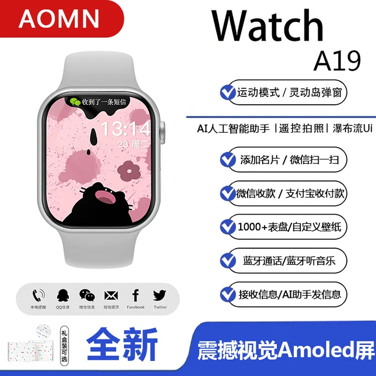 AOMN A19 智能手表蓝牙电话灵动岛提醒支付大屏情侣款NFC学生送礼
