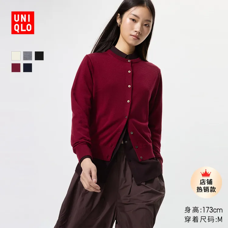 优衣库女装精纺美利奴羊毛圆领针织开衫/长袖通勤秋冬新款478331