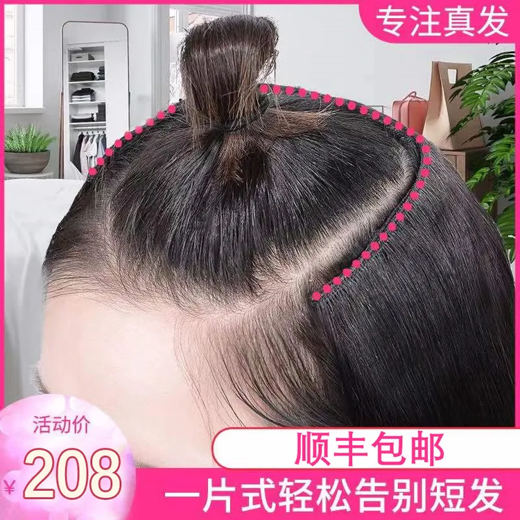 一片式U型假发无痕接发女真发自己接头发隐形轻薄自制垫发真发片