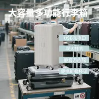 【箱哥福利】多功能大容量学生2025网红行李箱