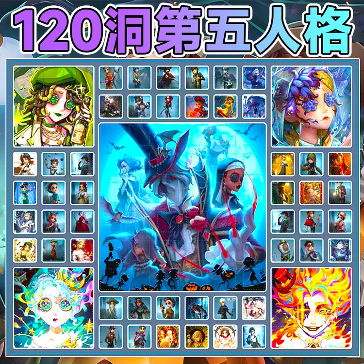 抽公仔玩具第五人格盲盒玩具公仔洞洞乐儿童亲子六一礼物戳戳乐