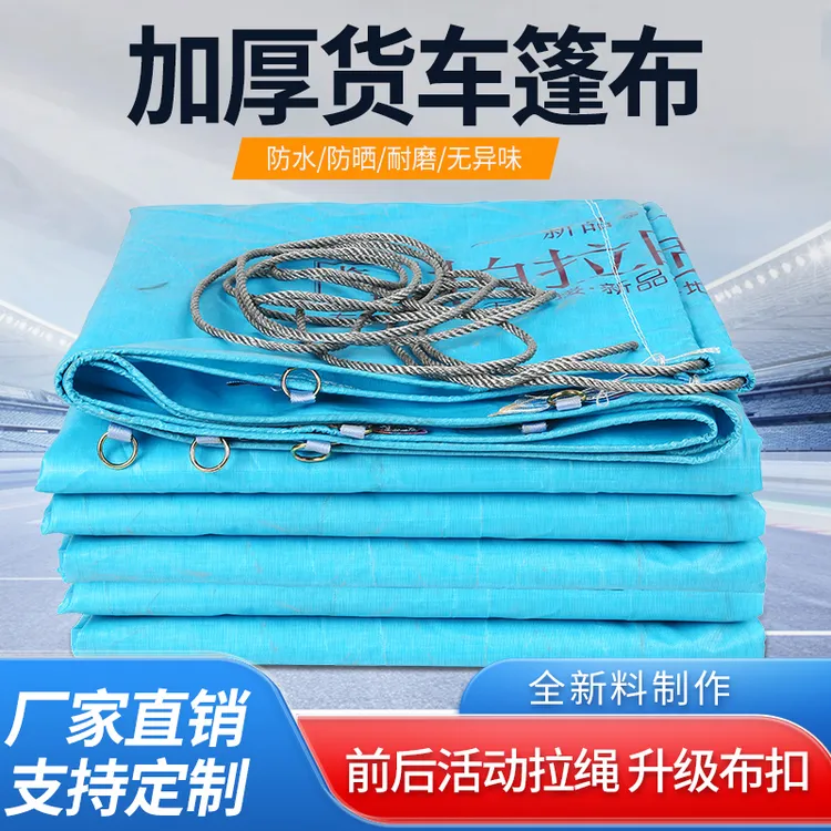 【加厚整幅】柏拉图350g货车篷布防水布刀刮布PVC高栏加厚防雨布