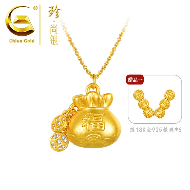 【中国黄金】珍尚银 纳福吉祥财宝福袋套链女款金色项链