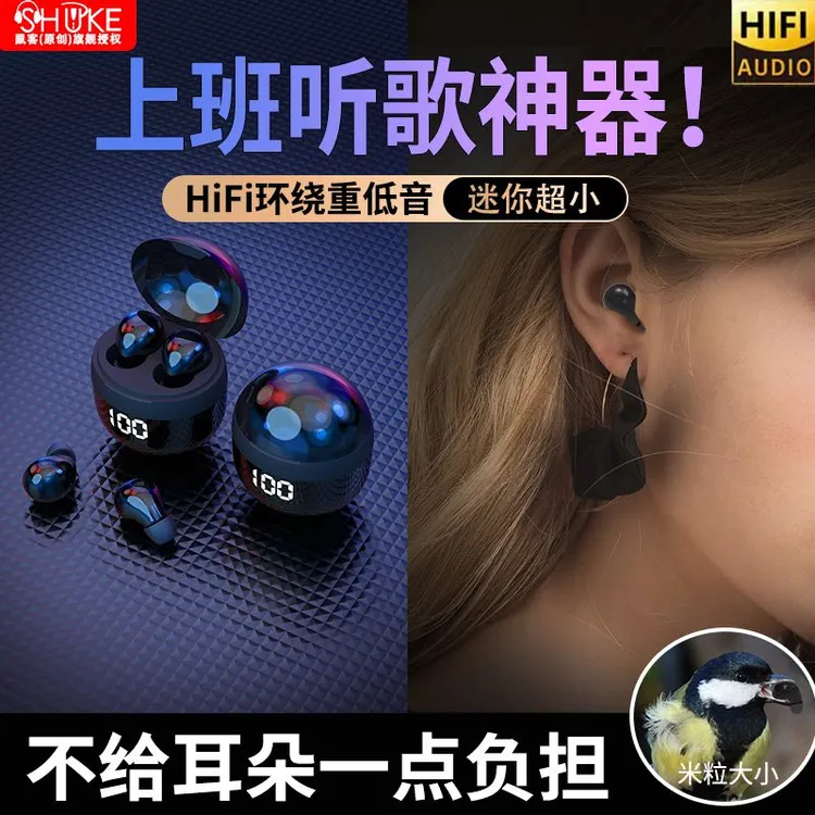 【久戴不痛】新款蓝牙耳机无线高音质入耳降噪睡眠隐形迷你运动通用