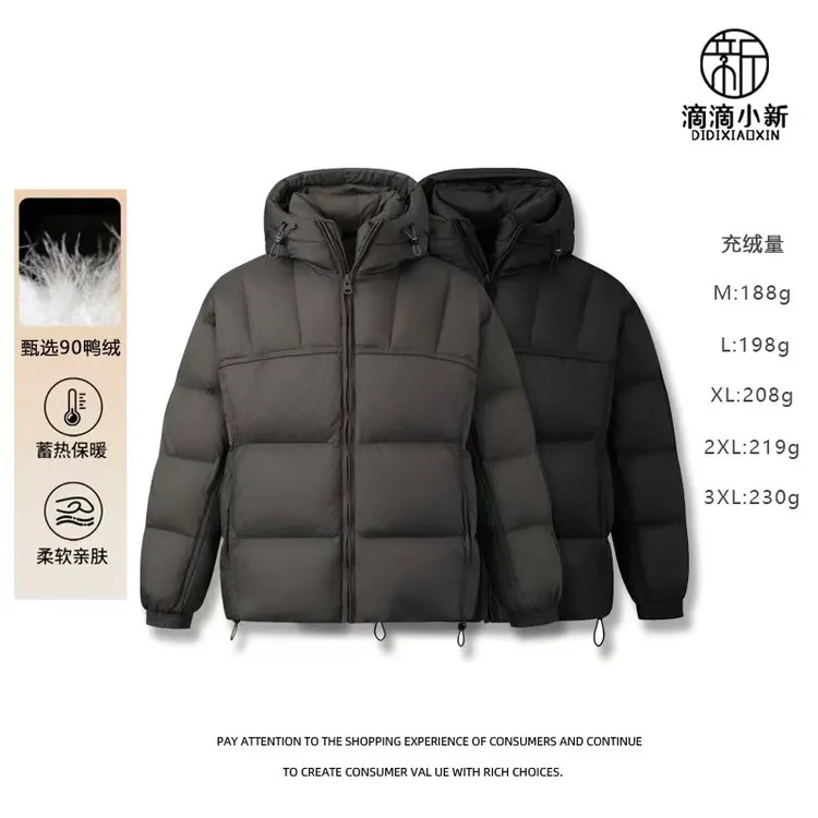 滴滴小新-云朵泡芙2.0连帽羽绒服外套情侣加厚休闲蓄热保暖91131