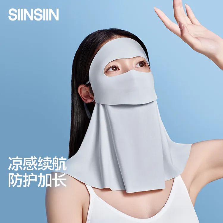 SIINSIIN护颈面罩原纱防晒透气防尘脸基尼护颈面罩户外通勤夏DB