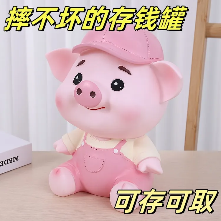 2025年新款高颜值小猪存钱罐防摔储蓄罐网红儿童男孩女孩生日礼物