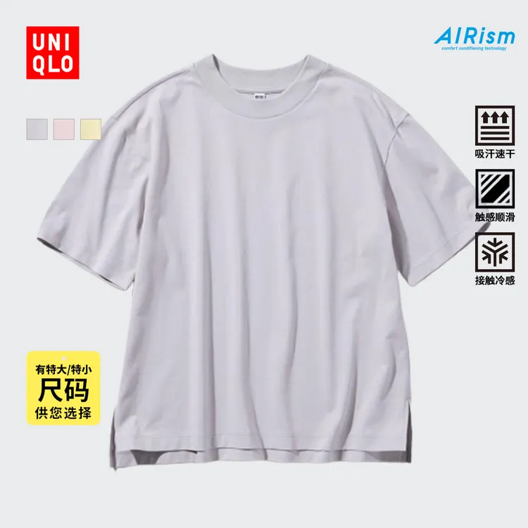 优衣库 女装 AIRism棉混纺T恤/宽松多彩短袖凉感衣 465755