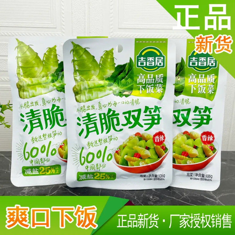 吉香居清脆双笋106g香辣味袋装泡菜咸菜腌菜开味小菜莴笋竹笋辣口