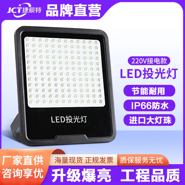 led户外灯防水室外照明灯节能强光门头射灯家用庭院灯工地投光灯
