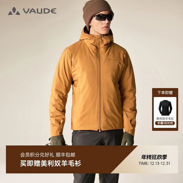 【帕苏保暖冲锋衣】VAUDE巍德133克P棉保暖冲锋衣防寒加厚棉服外套