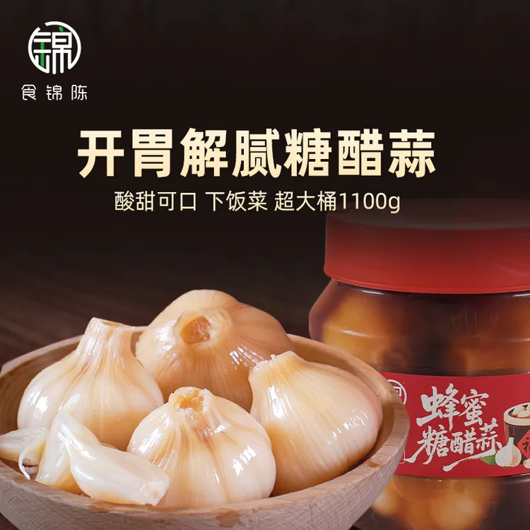 【江南风味】食锦陈糖蒜 酸甜脆爽 火锅伴侣糖醋蒜开胃解腻下饭菜