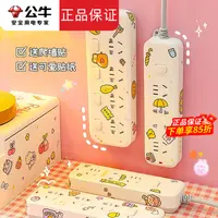 公牛多功能插座家用带线插头多孔位插板面板拖线板延长线排插线板